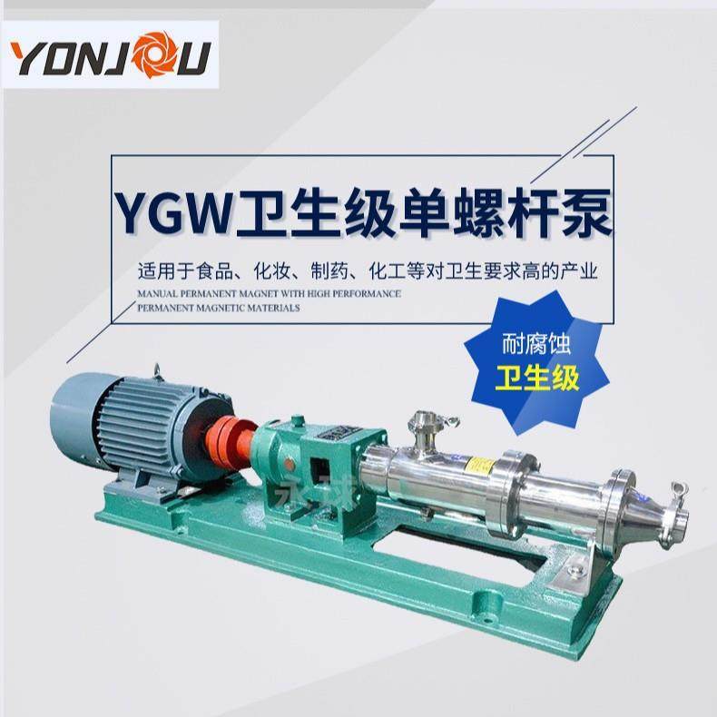 泥浆泵高粘度污泥螺杆泵排污泵输送污泥污水高压力G型单螺杆泵,淘宝优惠券,粉丝福利购,淘宝优惠卷