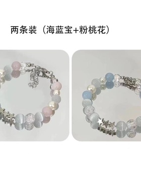 星之海星星蓝色串珠手链夏天森系设计感小众高级手串新款