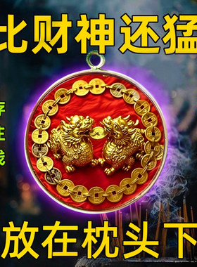 打麻将助赢神器一吃三打牌必赢男女招运进财貔貅吸金护身符钥匙扣