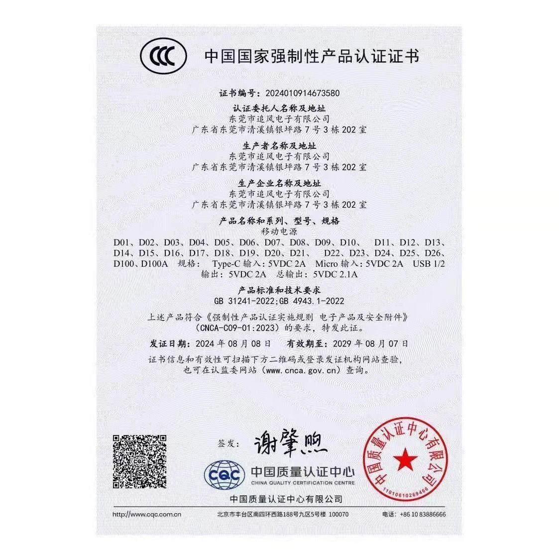 电动转盘底座USB口通用充电宝5V1A功率宴当佳原装配件,淘宝优惠券,粉丝福利购,淘宝优惠卷
