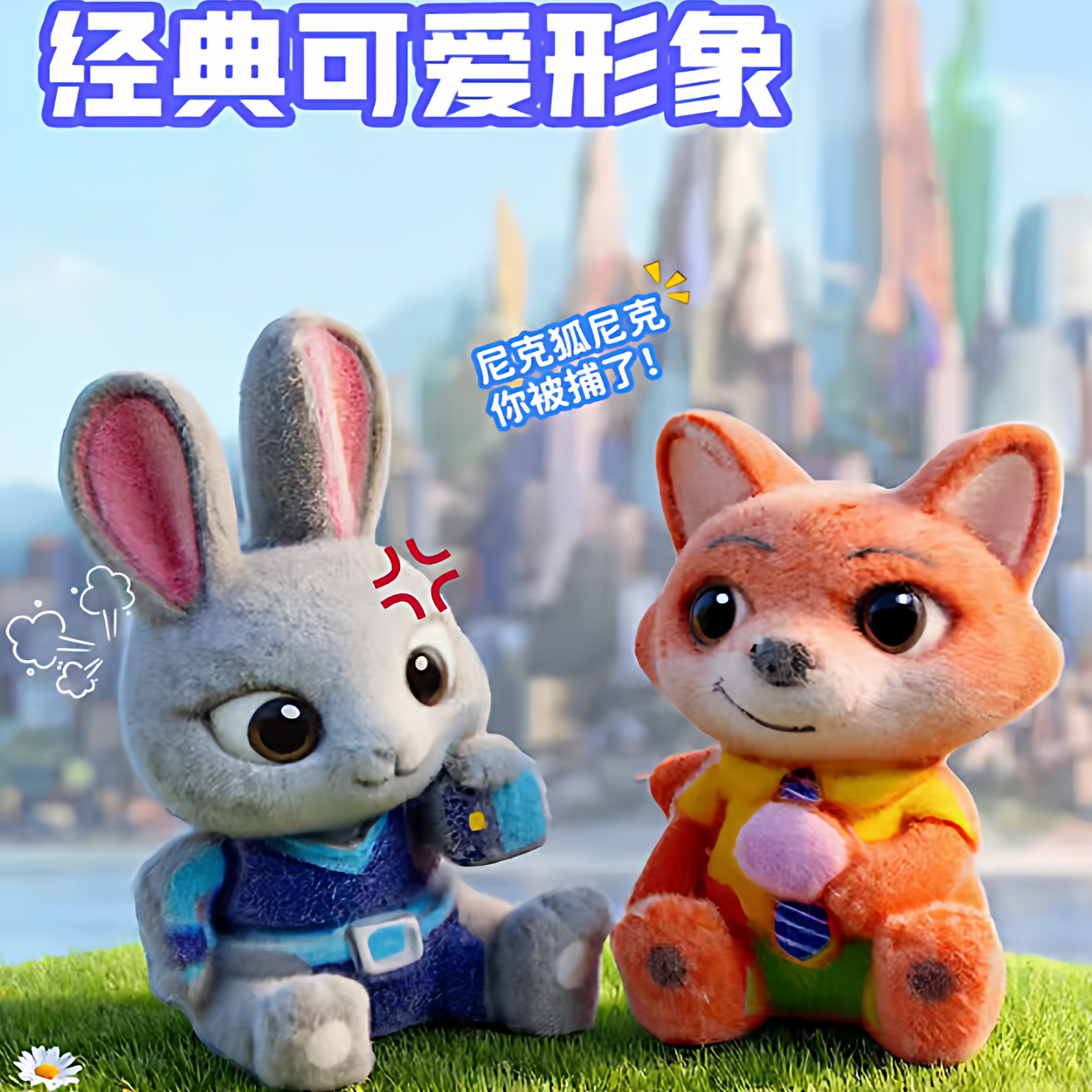 疯狂动物城盲盒尼克狐朱迪公仔挂件洞洞乐儿童抽奖玩具男女孩礼物,淘宝优惠券,粉丝福利购,淘宝优惠卷