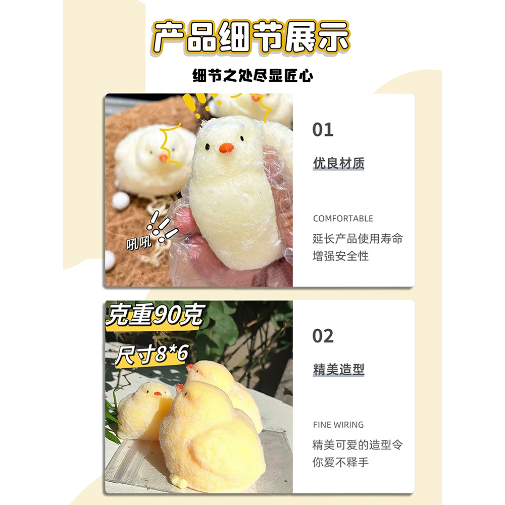 可爱肉墩墩毛绒小鸡仔捏捏乐儿童玩具女孩慢回弹烂泥手感解压神器,淘宝优惠券,粉丝福利购,淘宝优惠卷