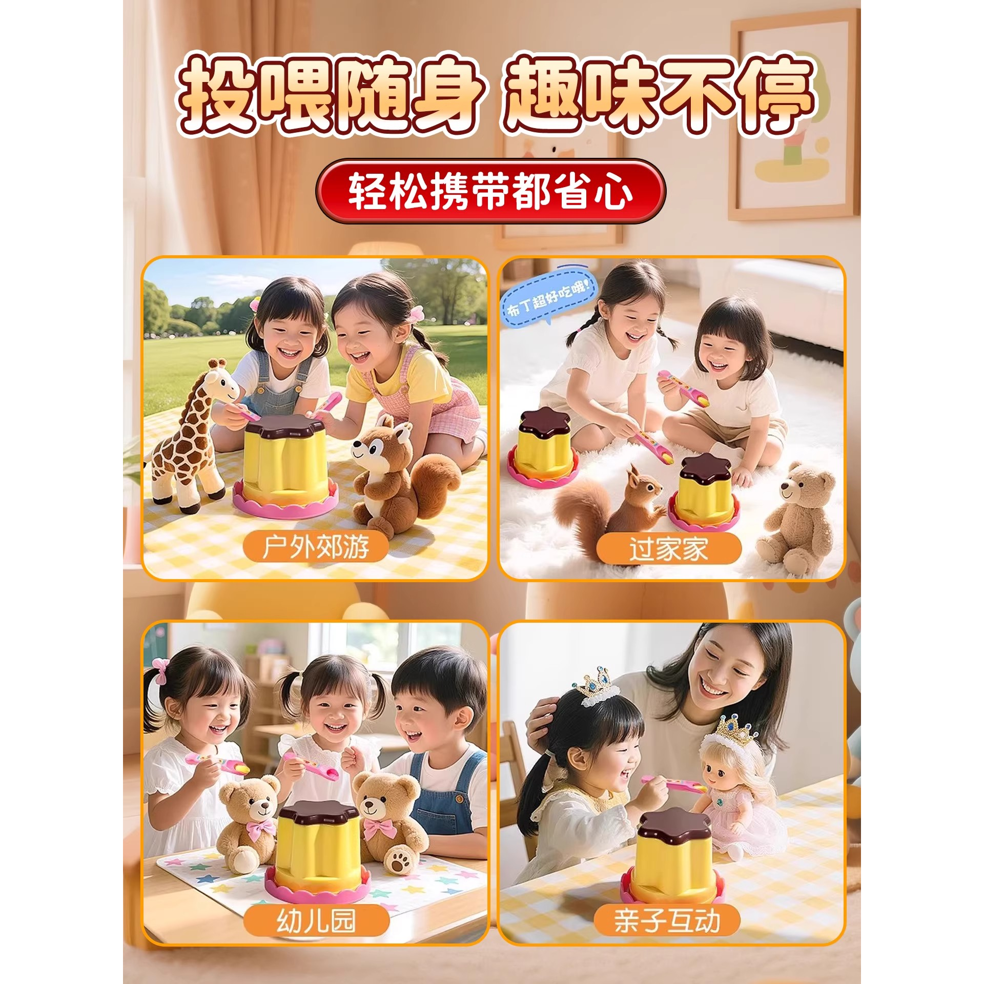 咪露拉面布丁喂食玩具宝宝情绪稳定神器小熊餐盘果冻投喂儿童玩具,淘宝优惠券,粉丝福利购,淘宝优惠卷