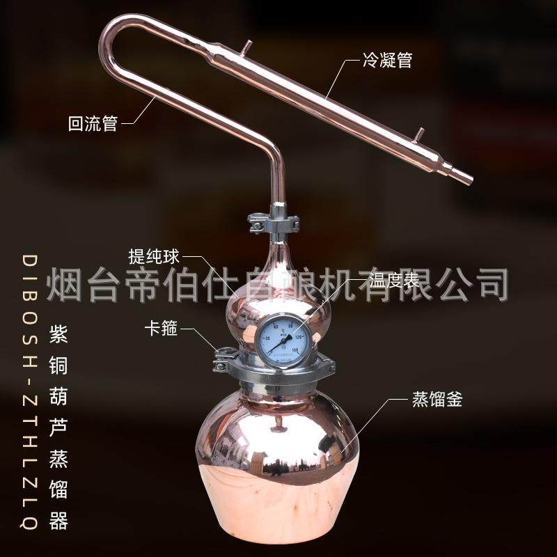 蒸馏器纯露蒸馏机纯铜家用提炼精油酿酒小型3 5葫芦蒸馏设备,淘宝优惠券,粉丝福利购,淘宝优惠卷