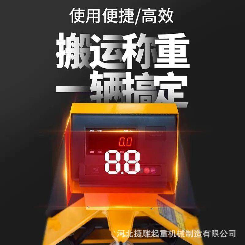 液压地牛叉车电子秤称重搬运两吨手动叉车手推车仓储地牛厂家直供,淘宝优惠券,粉丝福利购,淘宝优惠卷