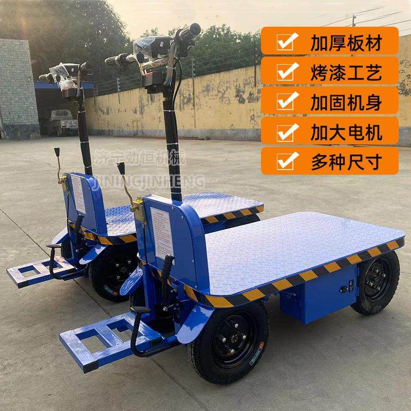 定制两吨电动平板车拉货车大功率载重王四轮工地库房厂区搬运车,淘宝优惠券,粉丝福利购,淘宝优惠卷