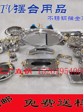 摆台用品镀银描金欧式果盘纸巾盒话筒架烟灰缸