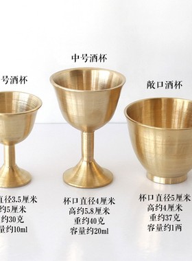 小酒杯酒壶酒具装供奉观音菩招财财神供杯杯黄