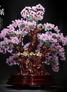 大号天然水晶发财树玉髓摇钱树招财树开业乔迁室礼品