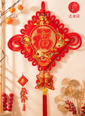 中国结挂饰号福字挂件背景墙吉祥入户门上玄关乔迁