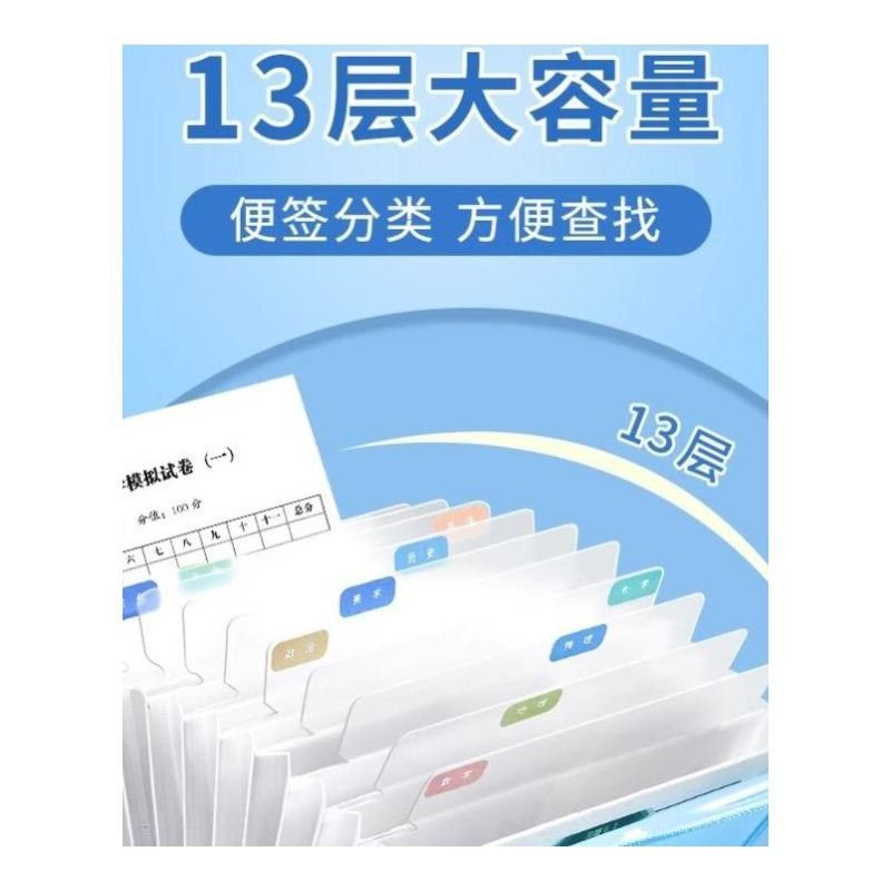 【热卖爆款】书包不乱了小生试卷收纳袋手提文件夹多层风琴夹,淘宝优惠券,粉丝福利购,淘宝优惠卷