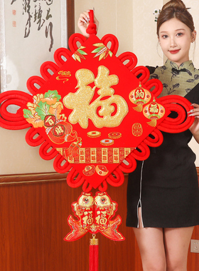 福字中国结挂饰电视背景墙品乔迁新居布置百财纳福招财福