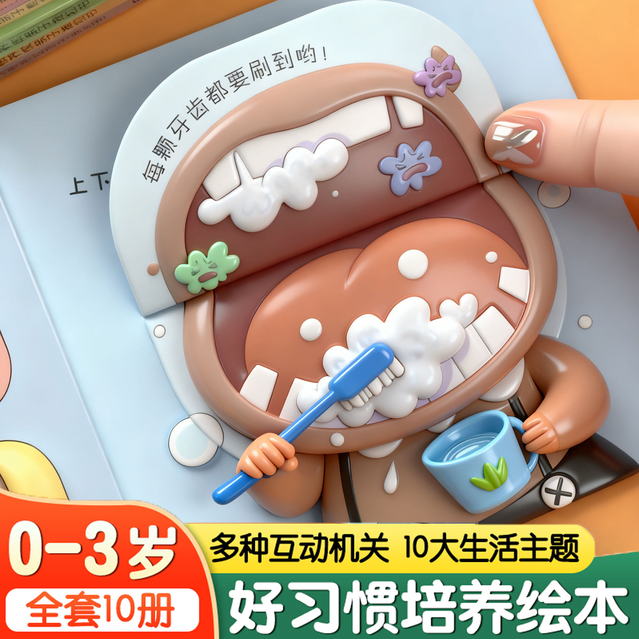 幼儿童启蒙3d立体翻翻书0到3岁宝宝认知早教绘本婴儿推拉书机关书,淘宝优惠券,粉丝福利购,淘宝优惠卷