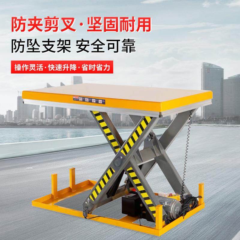 电动液压升降平台固定式升降机装卸货举升机小型电动平台车升降台,淘宝优惠券,粉丝福利购,淘宝优惠卷