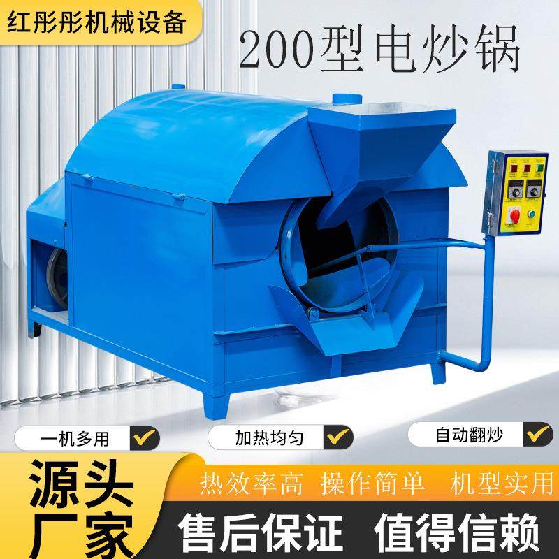 制造200型商用炒货机无人全自动小型炒板栗机价格节能电加热炒货,淘宝优惠券,粉丝福利购,淘宝优惠卷
