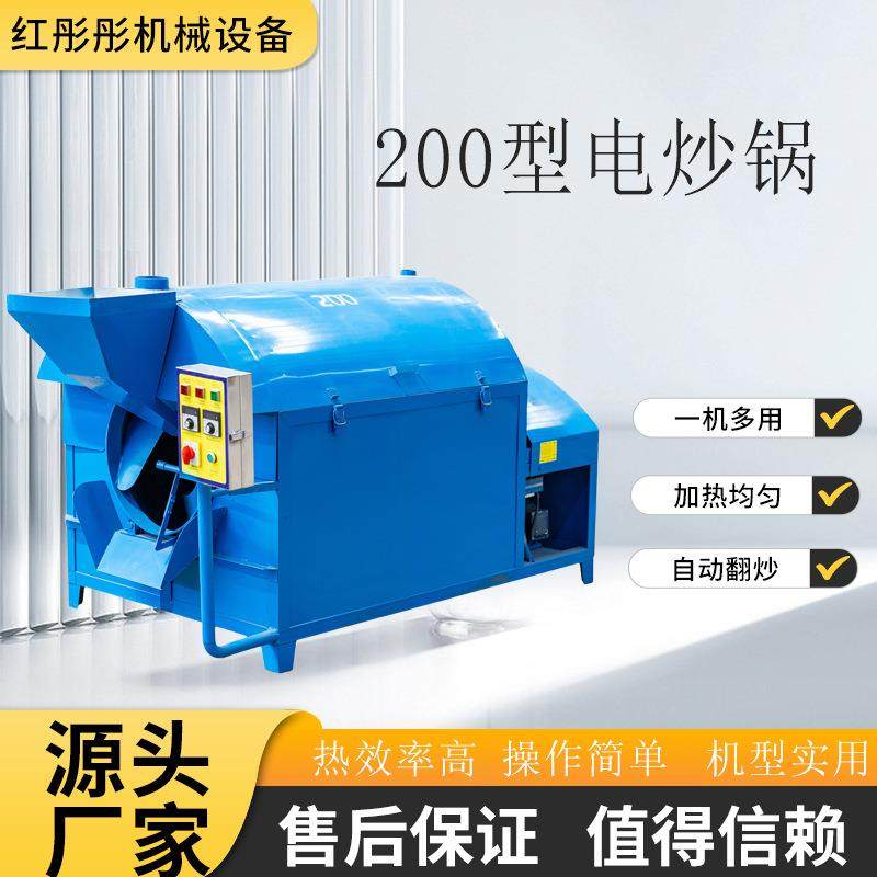 制造200型商用炒货机无人全自动小型炒板栗机价格节能电加热炒货,淘宝优惠券,粉丝福利购,淘宝优惠卷