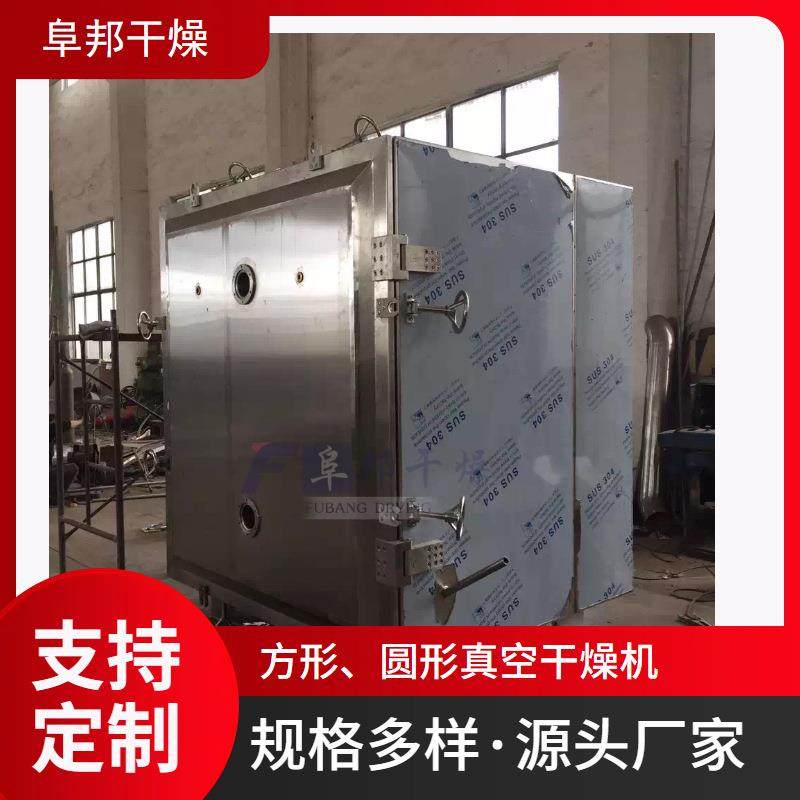 方形圆形真空干燥机 食品肉类果干脱水低温电加热烘干机 干燥,淘宝优惠券,粉丝福利购,淘宝优惠卷