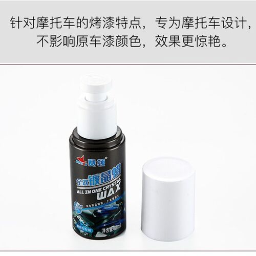 漆面镀晶蜡护上光蜡抗污抗划痕打蜡上光漆面抛光蜡 - 图1