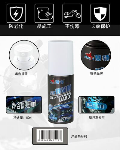 漆面镀晶蜡护上光蜡抗污抗划痕打蜡上光漆面抛光蜡 - 图0
