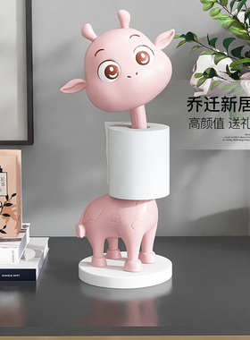 长颈鹿客厅纸巾盒卷筒卫生纸收纳家居装饰品玄关茶几乔迁新居礼品