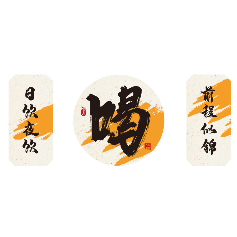 网红面馆墙贴画创意餐饮店米粉线螺蛳粉背景墙面装饰布置广告,淘宝优惠券,粉丝福利购,淘宝优惠卷