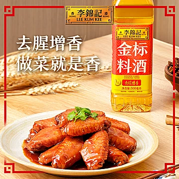 李锦记生抽+金蚝油+金料酒+柱候酱组合[7元优惠券]-寻折猪