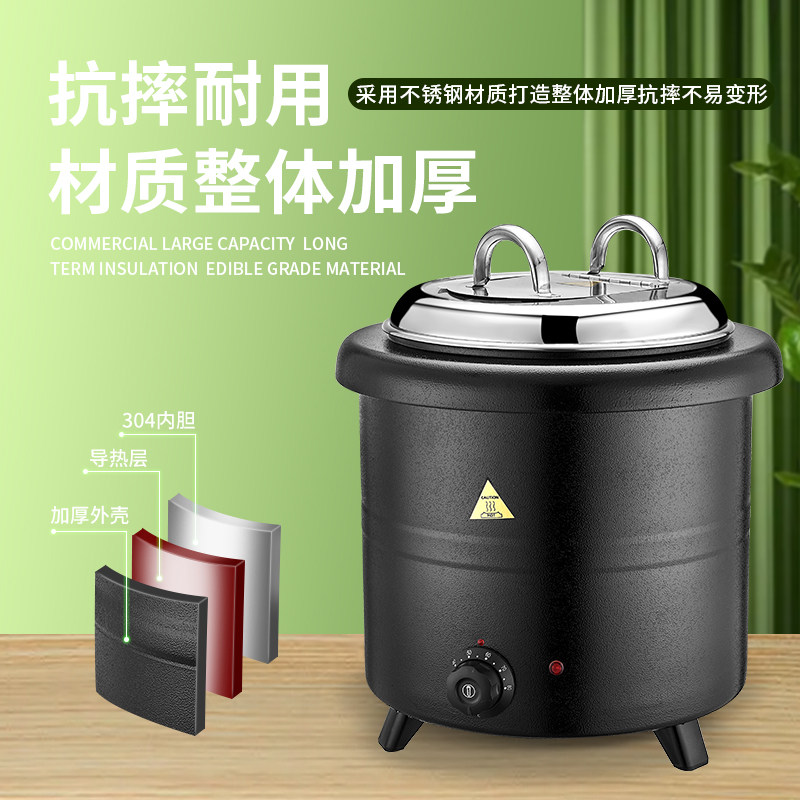 304不锈钢电子暖汤煲电加热保温锅商用汤粥桶自助餐汤炉保温炉,淘宝优惠券,粉丝福利购,淘宝优惠卷