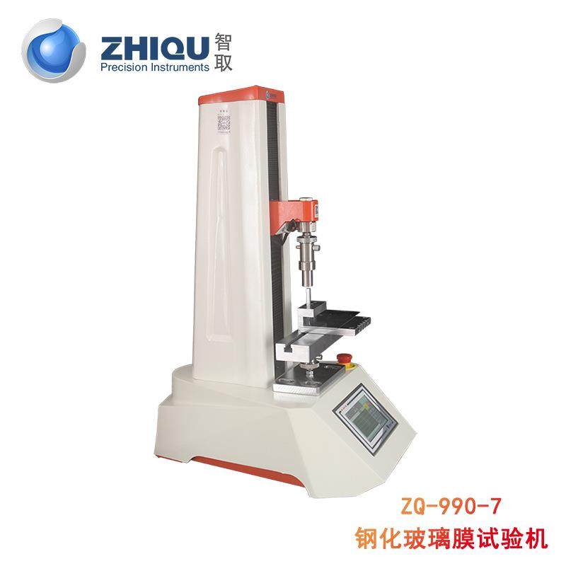 ZQ-990-7手机钢化玻璃膜防爆膜钢化膜边角微机电动压力试验机,淘宝优惠券,粉丝福利购,淘宝优惠卷