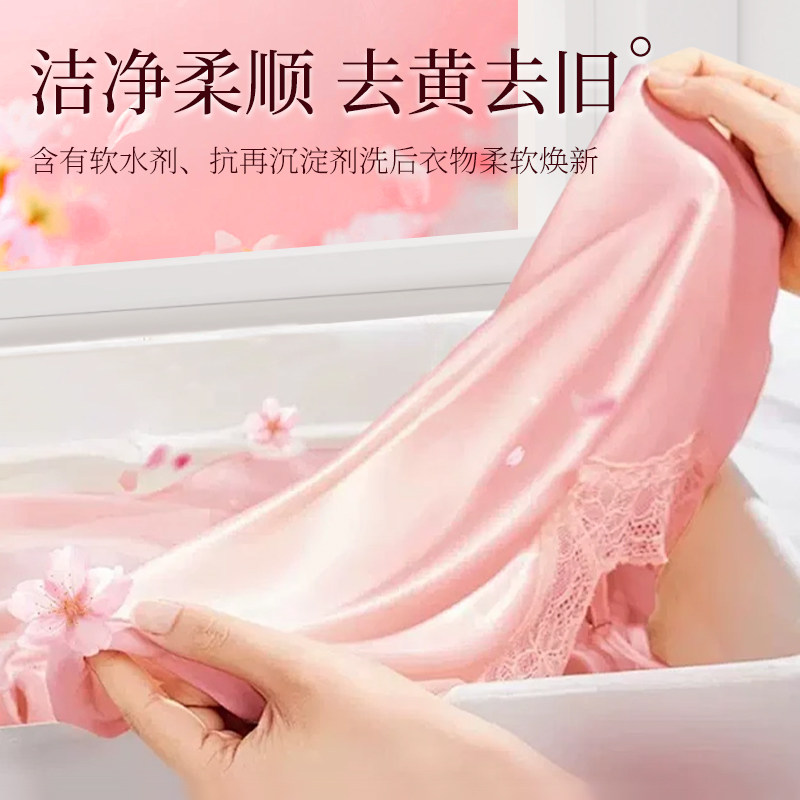 内衣洗衣液400g无漂白剂去渍留香柔衣物淡污渍专用去血渍内衣专用,淘宝优惠券,粉丝福利购,淘宝优惠卷
