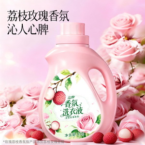 SJ香氛洗衣液1kg玫瑰荔枝香