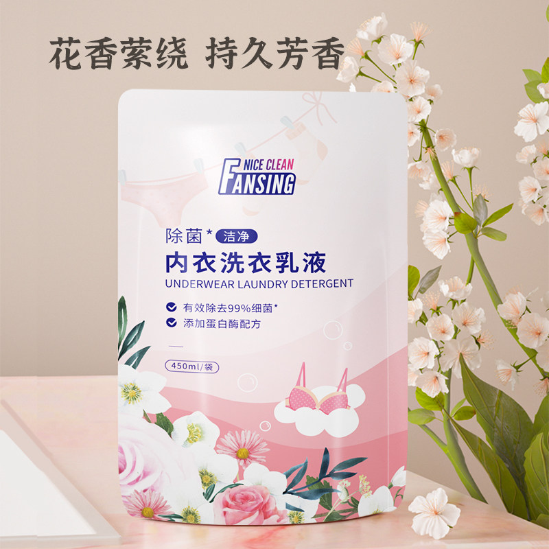 1元！蓝漂蛋白酶洁净去血渍内衣洗衣液450ml