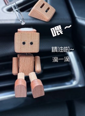 摇腿小木仔治愈摆件创意车载香薰出风口可爱抖腿木头人汽车装饰品