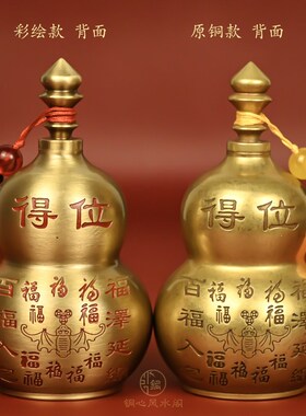 纯黄铜彩绘天医得位葫芦装饰品开盖铜葫芦摆件百福入宅收藏工艺品