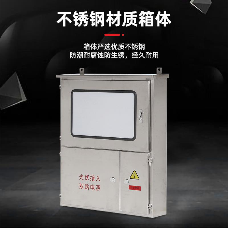 不锈钢光伏箱不锈钢光伏并网箱计量配电箱三相电表箱光伏汇流箱 - 图0