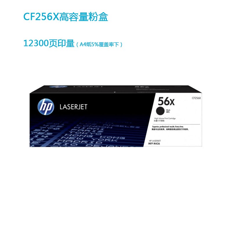 原装惠普HP56A粉盒硒鼓57A成像鼓CF256A硒鼓CF257A适用M433a M436 - 图2