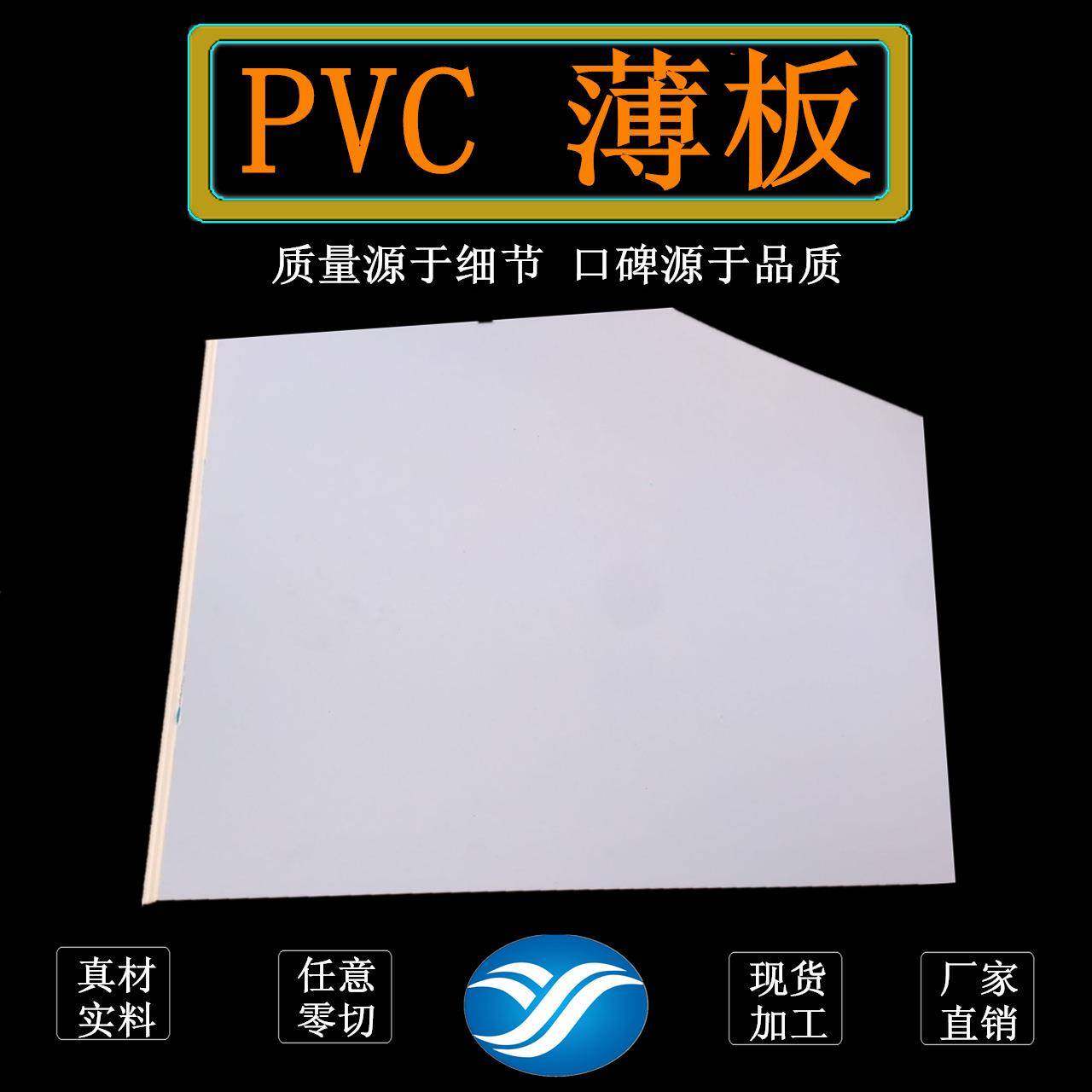 pvc片材白色pvc板pvc薄片磨砂pp片广告加工透明pet印刷塑料板,淘宝优惠券,粉丝福利购,淘宝优惠卷