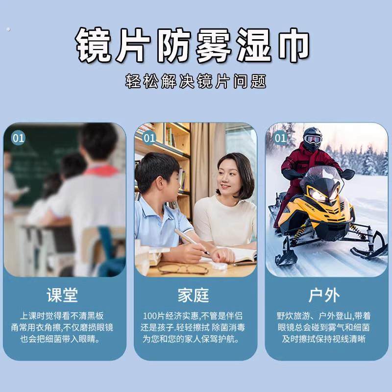 眼镜擦拭清洁一次性擦拭纸防雾湿巾手机相机屏幕速干镜头镜片神器,淘宝优惠券,粉丝福利购,淘宝优惠卷