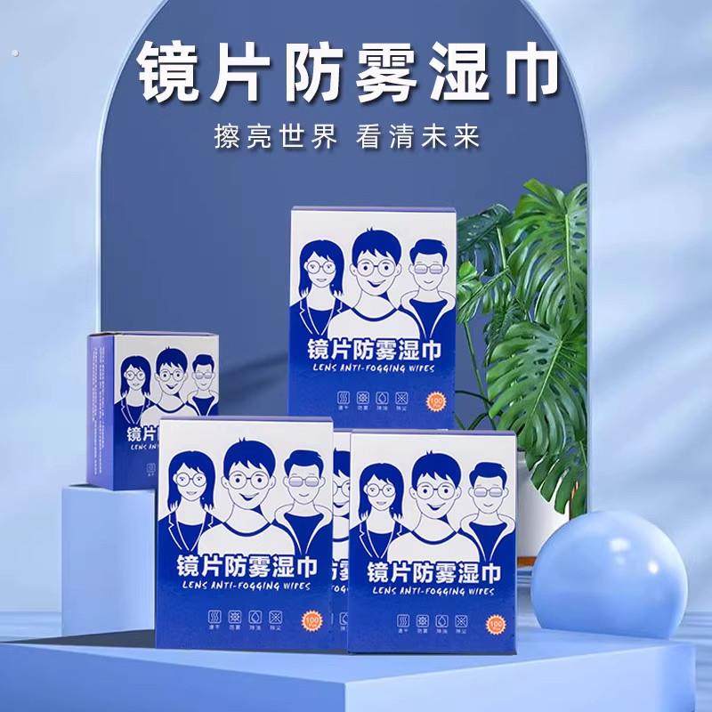眼镜擦拭清洁一次性擦拭纸防雾湿巾手机相机屏幕速干镜头镜片神器,淘宝优惠券,粉丝福利购,淘宝优惠卷