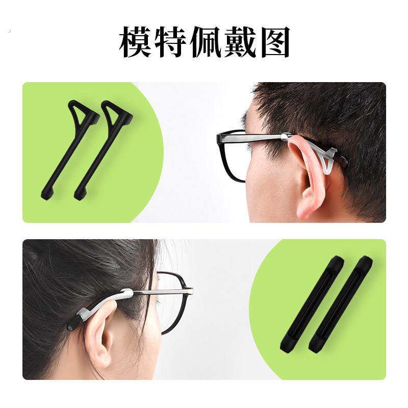 眼镜防脱落神器耳托脚套运动防掉硅胶防滑套眼睛镜框支架固定腿套,淘宝优惠券,粉丝福利购,淘宝优惠卷
