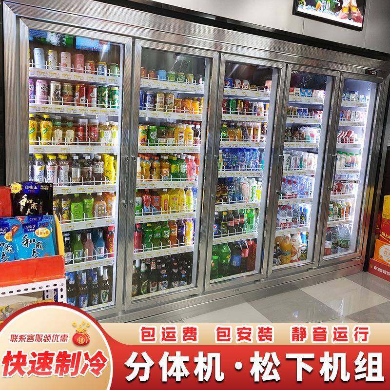 分体机饮料冷藏展示柜超市啤酒冰柜商用冰箱水果牛奶保鲜柜,淘宝优惠券,粉丝福利购,淘宝优惠卷