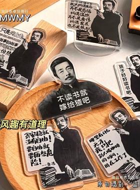 【文化人鲁迅】桌面立牌高考倒计时励志学生创意学习激励人物摆件