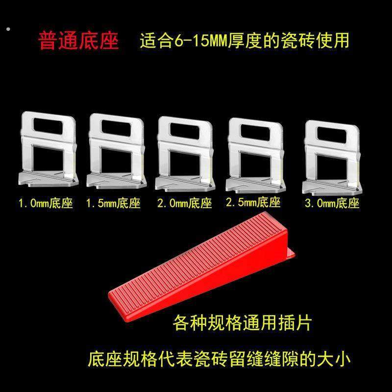 瓷砖找平器固定夹一次性0.35mm底座卡扣插片十字卡地砖0.5M调平器,淘宝优惠券,粉丝福利购,淘宝优惠卷