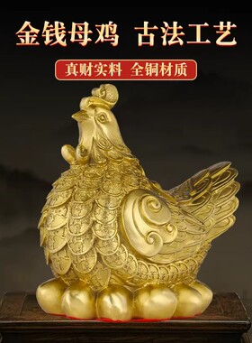纯黄铜鸡摆件铜大号元宝金鸡