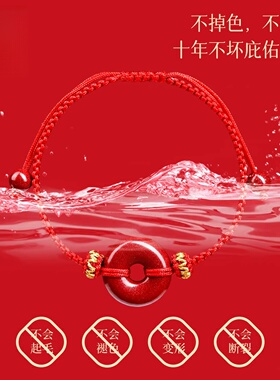 普陀山朱砂平安扣手串红绳手链