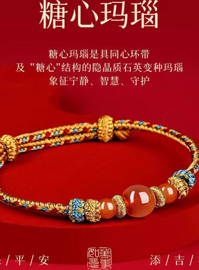 祁福普陀山糖心玛瑙转运珠