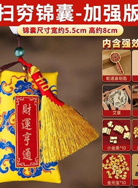 普陀山直发金扫帚负债清零上岸