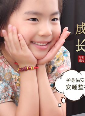 普陀儿童红绳手链婴宝压