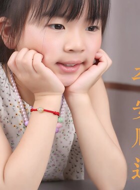 普陀儿童手链本命年小红绳