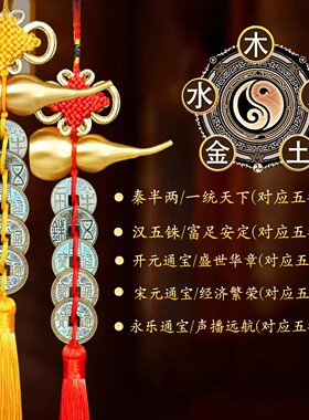 普陀山直发中华大五帝钱葫芦挂件