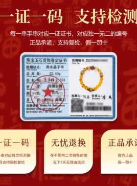 普陀山天然黄水晶招财转运手串